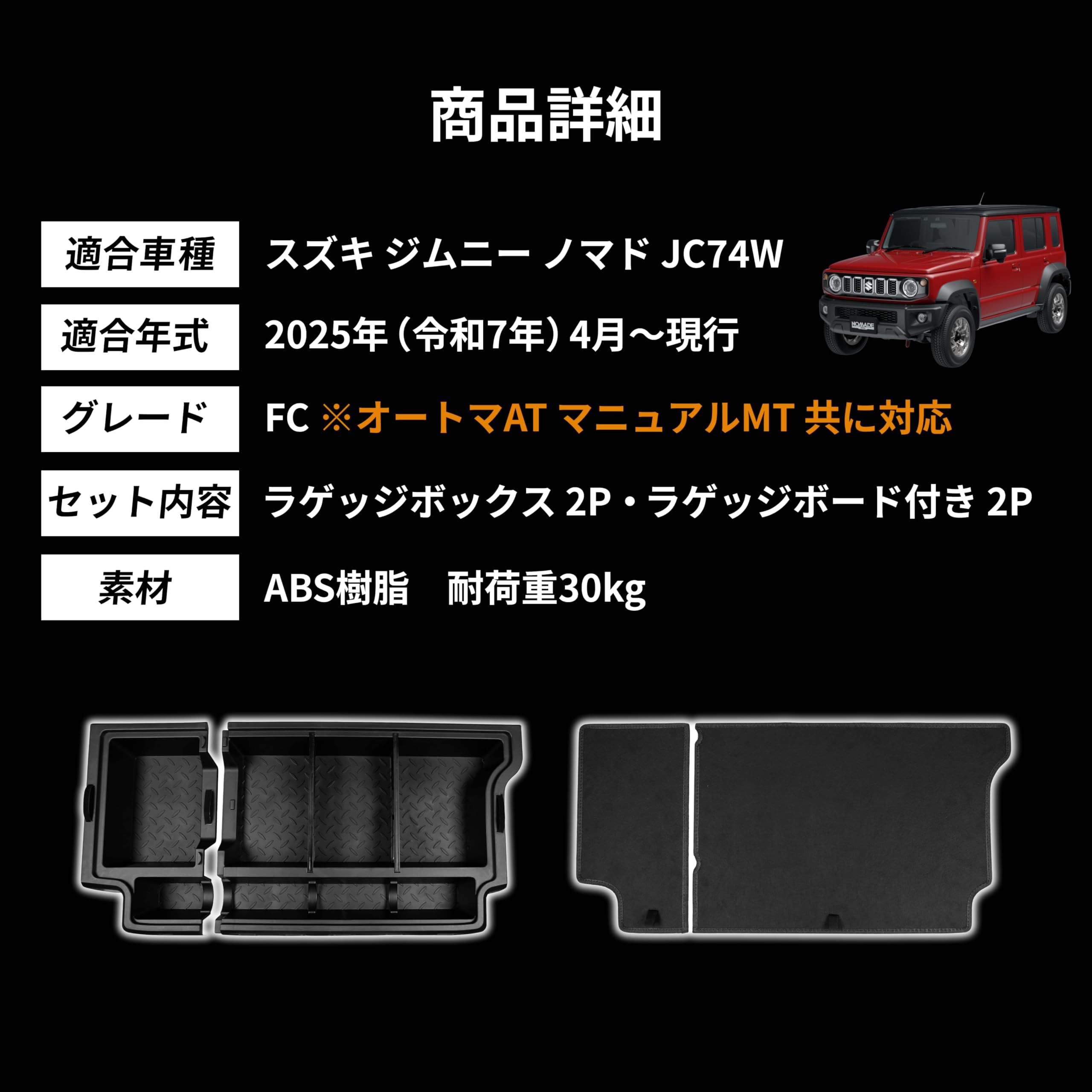Amazon.co.jp: 【日本企業】【ZooTors】ジムニー ノマド ラゲッジ